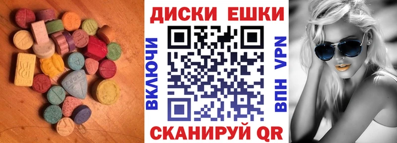 ЭКСТАЗИ MDMA  мега зеркало  Сосновка 
