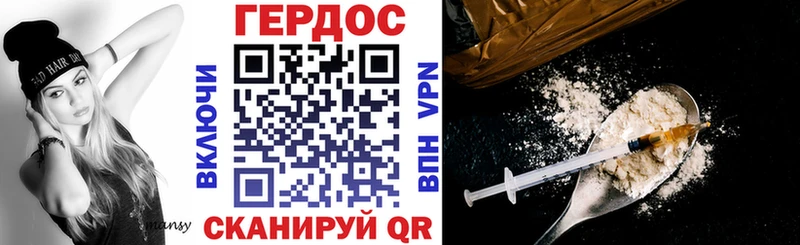 как найти закладки Сосновка ГЕРОИН Heroin