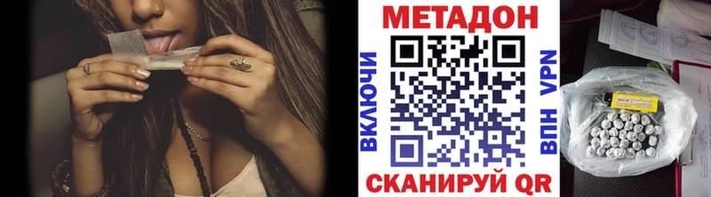 Метадон кристалл  Сосновка 
