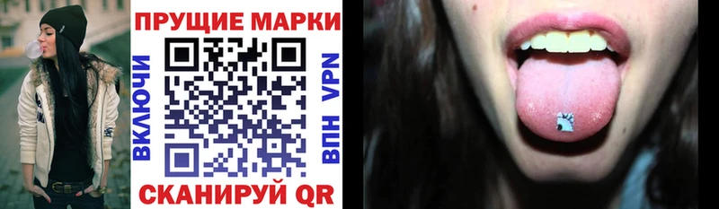 Наркотические марки 1,8мг Сосновка